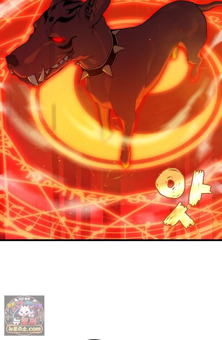 랭킹 1위, 방랑자로 전생하다 003 38