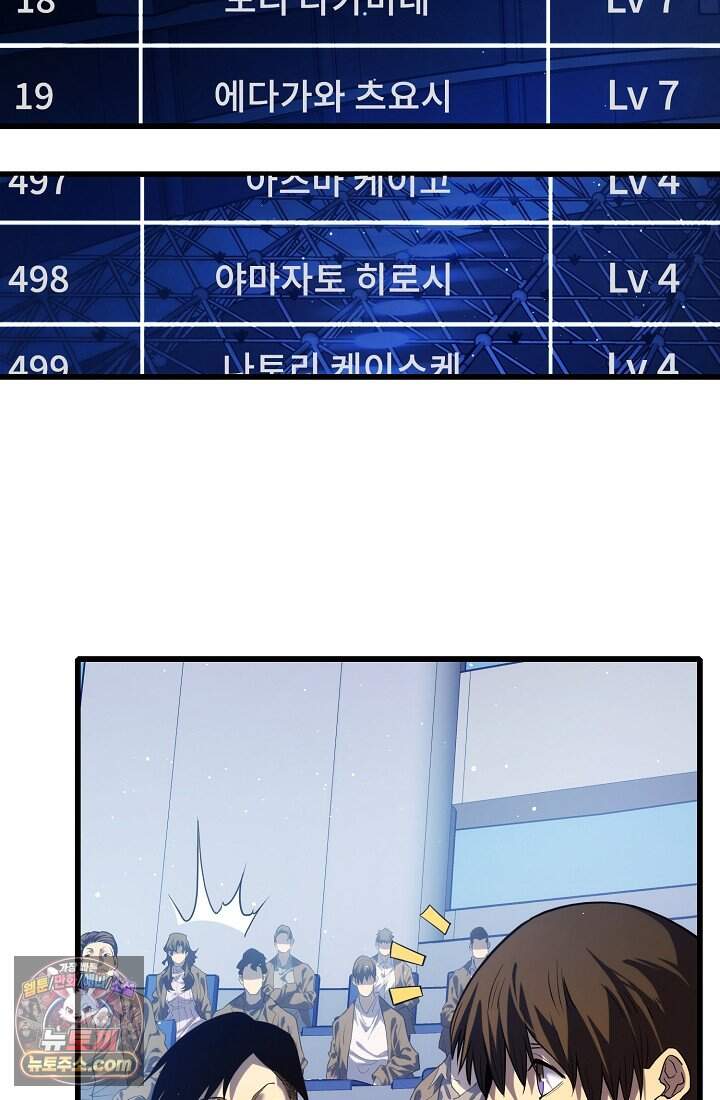 랭킹 1위, 방랑자로 전생하다 003 49