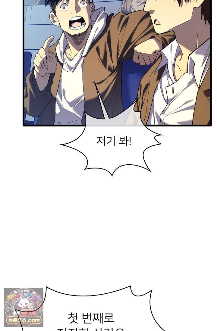 랭킹 1위, 방랑자로 전생하다 003 50