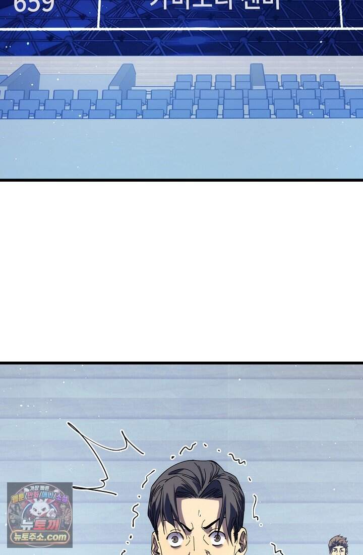 랭킹 1위, 방랑자로 전생하다 003 59