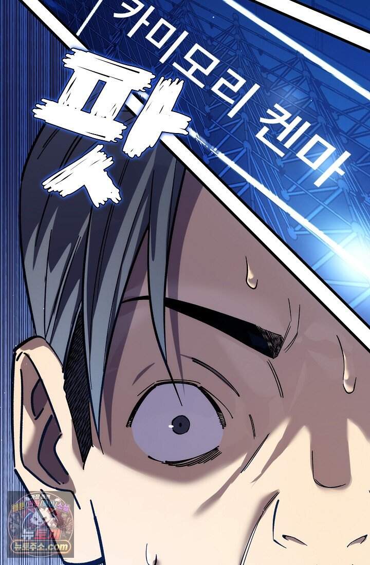 랭킹 1위, 방랑자로 전생하다 003 68