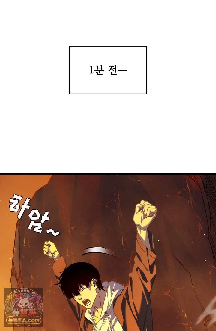 랭킹 1위, 방랑자로 전생하다 003 70