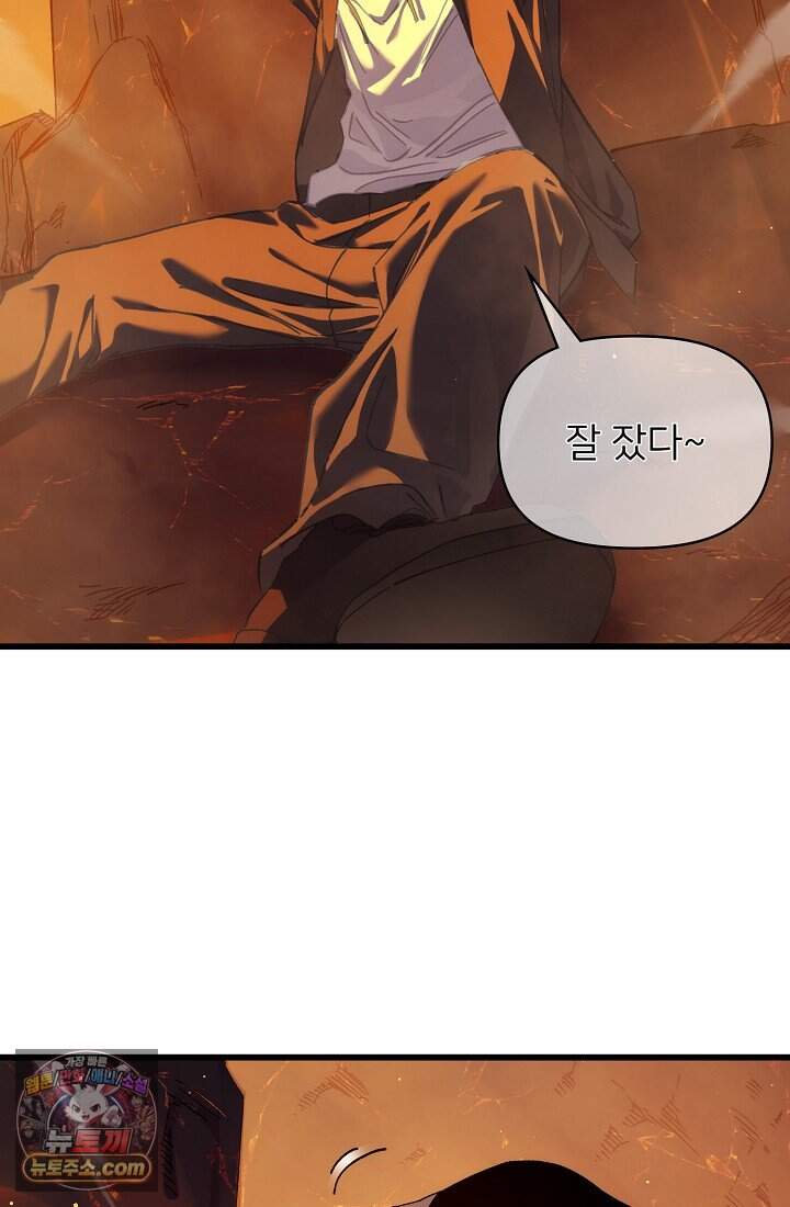 랭킹 1위, 방랑자로 전생하다 003 71