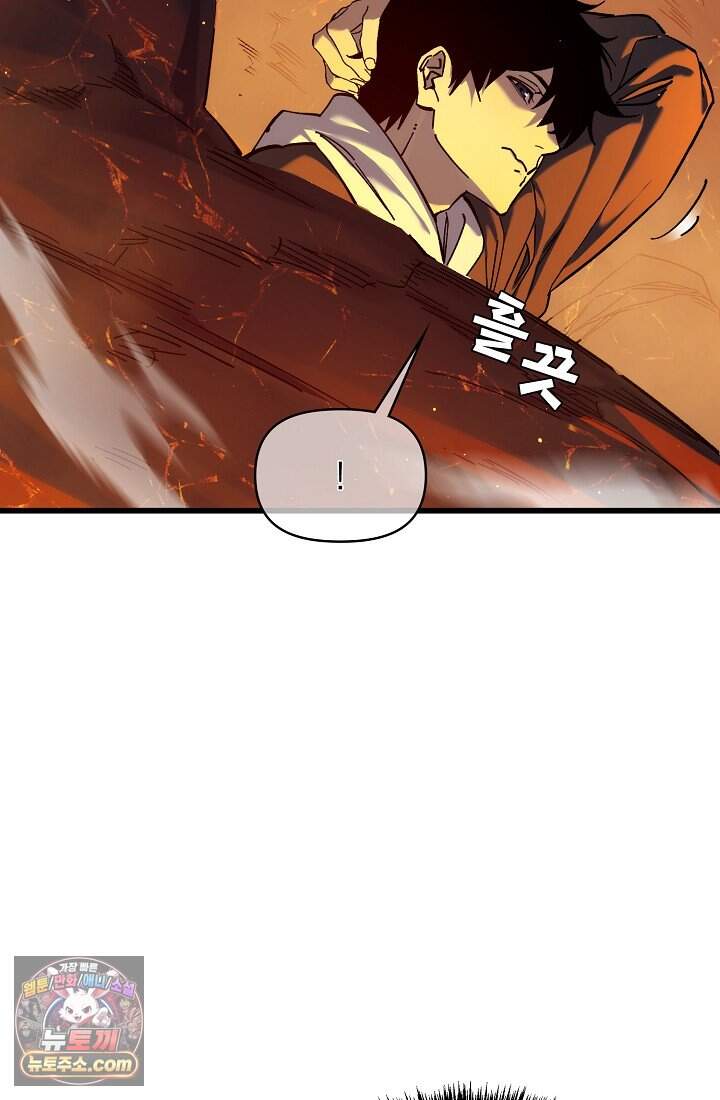 랭킹 1위, 방랑자로 전생하다 003 72