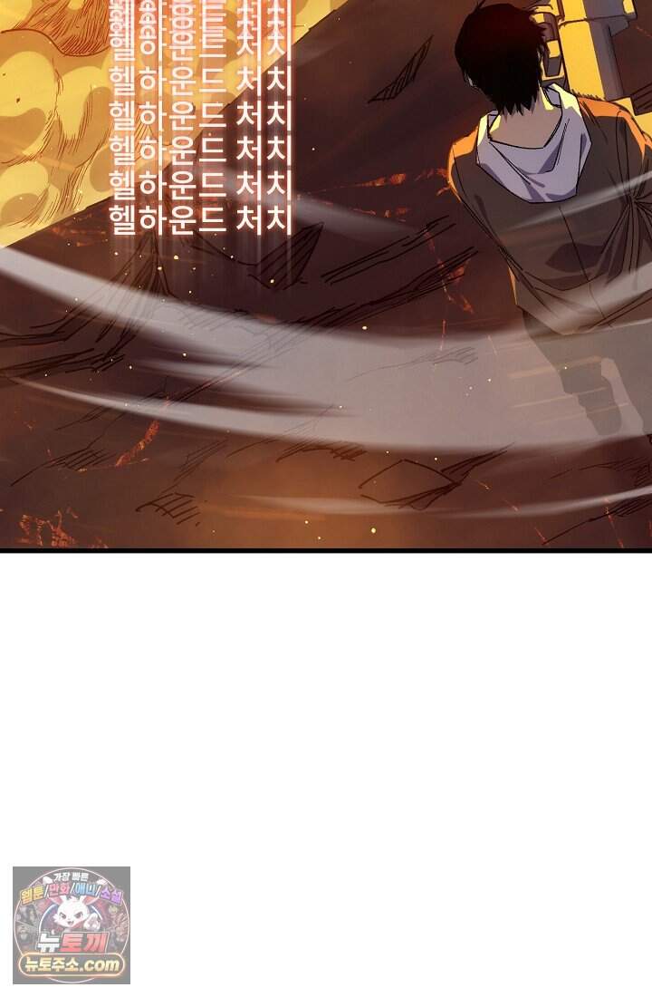 랭킹 1위, 방랑자로 전생하다 003 88
