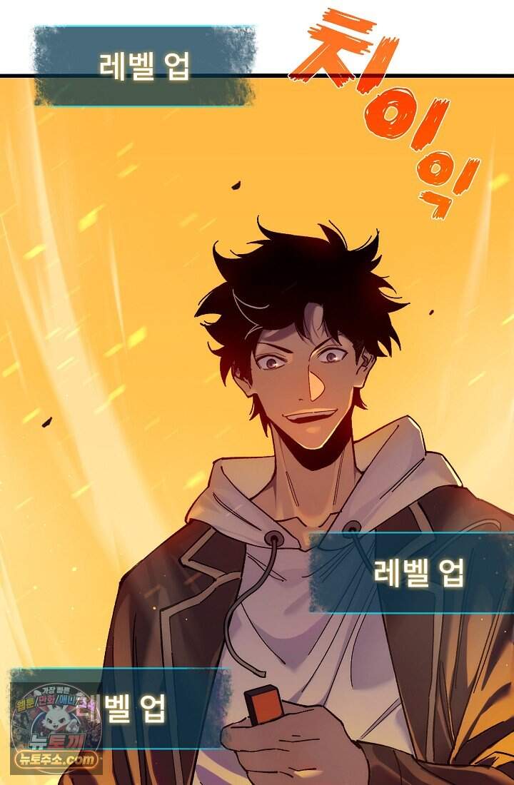 랭킹 1위, 방랑자로 전생하다 003 89