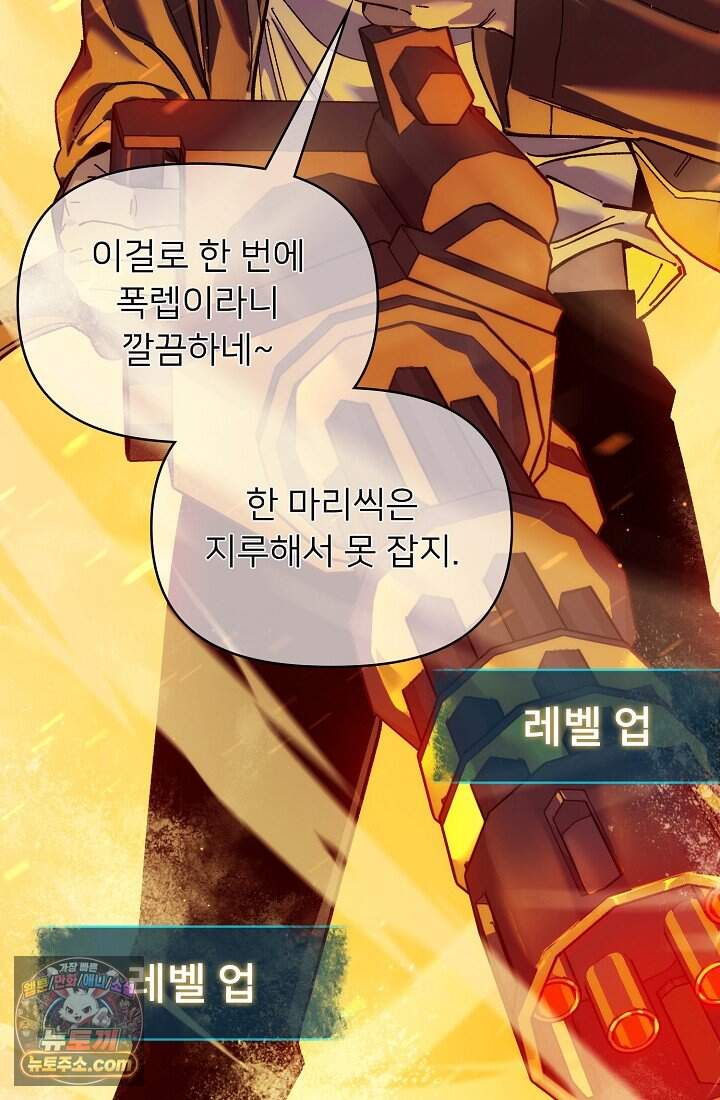 랭킹 1위, 방랑자로 전생하다 003 90