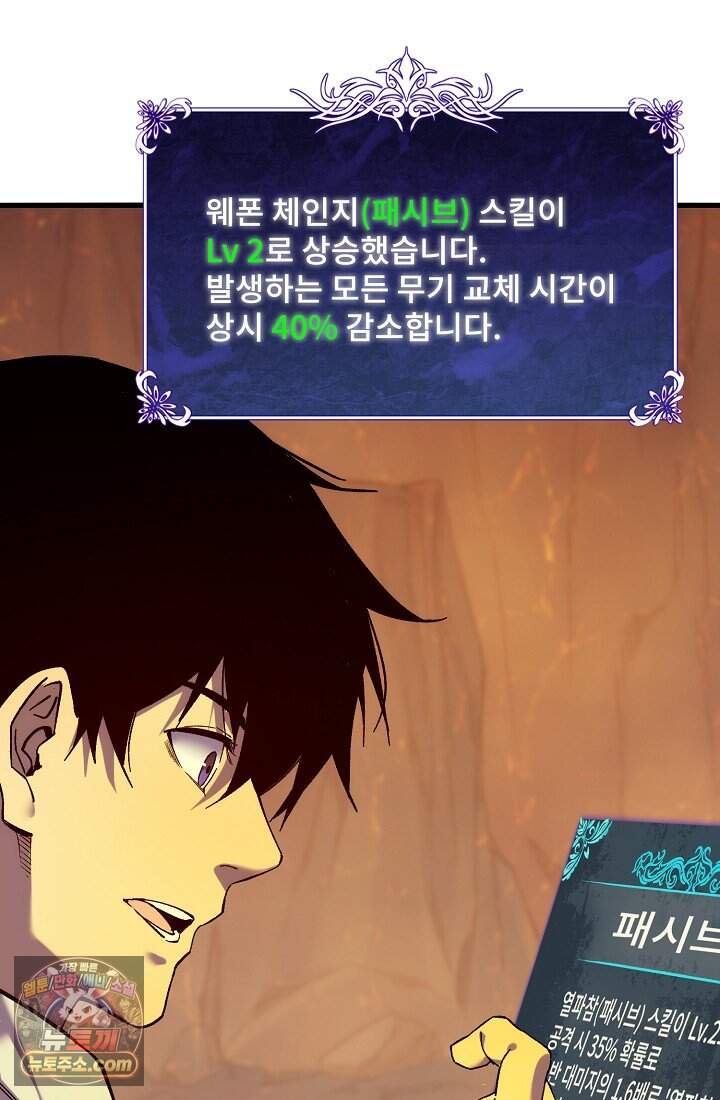 랭킹 1위, 방랑자로 전생하다 003 92