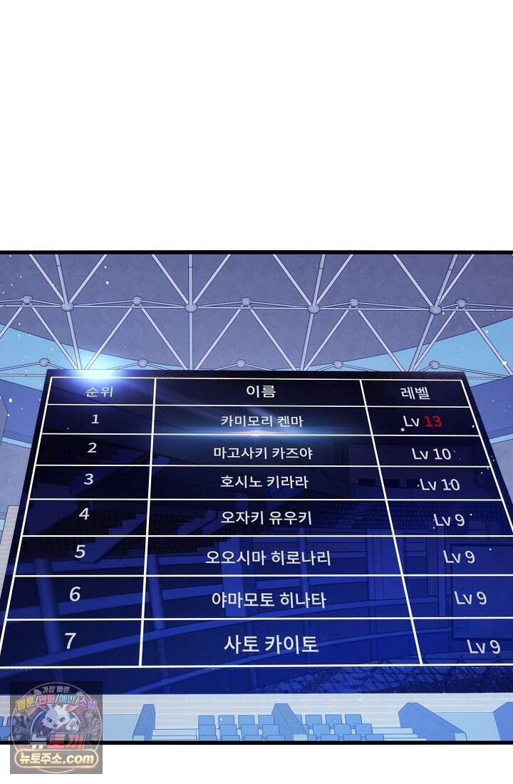 랭킹 1위, 방랑자로 전생하다 003 96