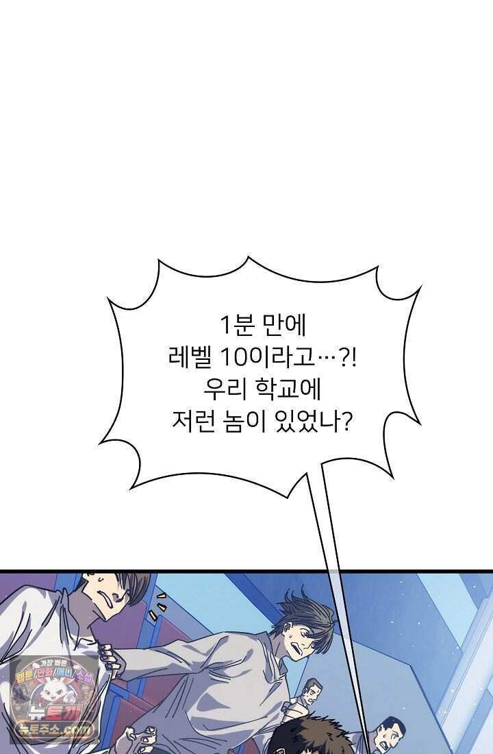 랭킹 1위, 방랑자로 전생하다 003 97
