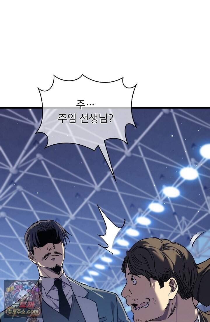 랭킹 1위, 방랑자로 전생하다 003 101