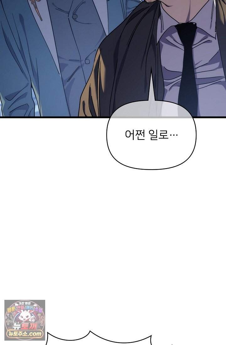 랭킹 1위, 방랑자로 전생하다 003 102