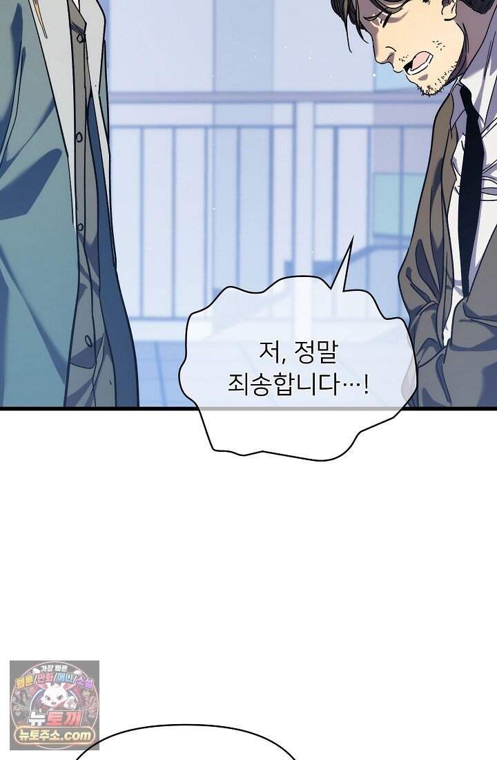 랭킹 1위, 방랑자로 전생하다 003 104