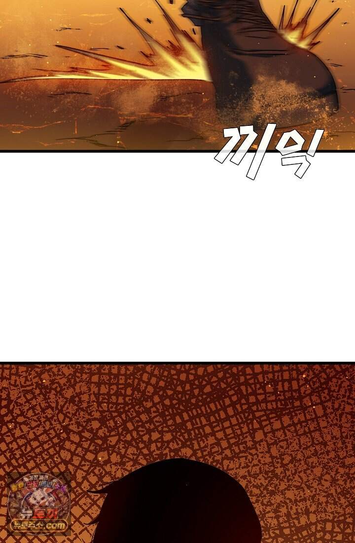 랭킹 1위, 방랑자로 전생하다 003 110