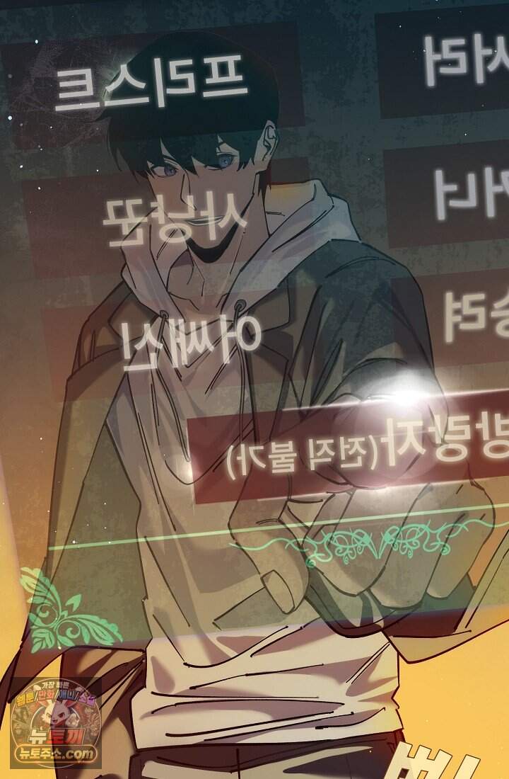랭킹 1위, 방랑자로 전생하다 003 119
