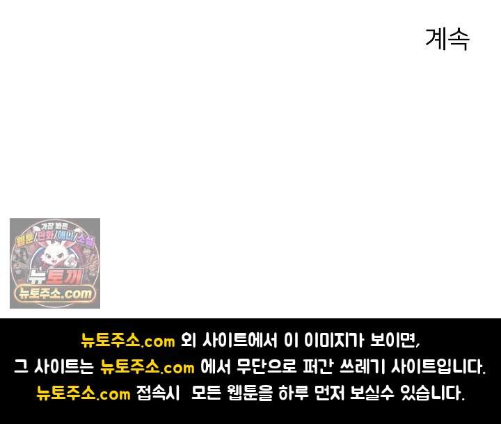 랭킹 1위, 방랑자로 전생하다 003 124