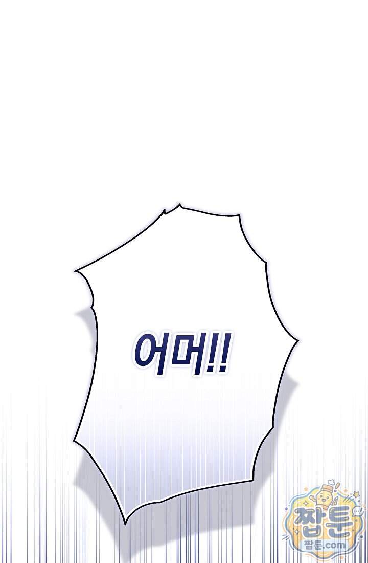나는 한 편의 극을 보았다 49화 1