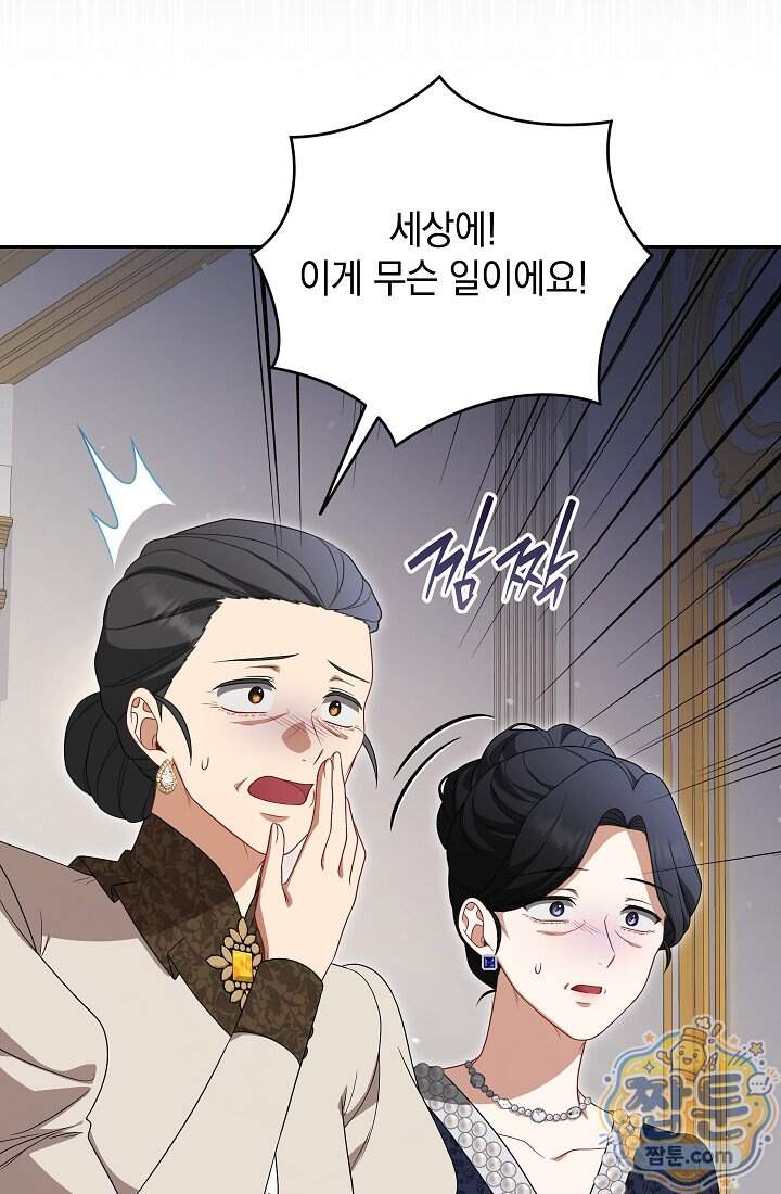 나는 한 편의 극을 보았다 49화 3