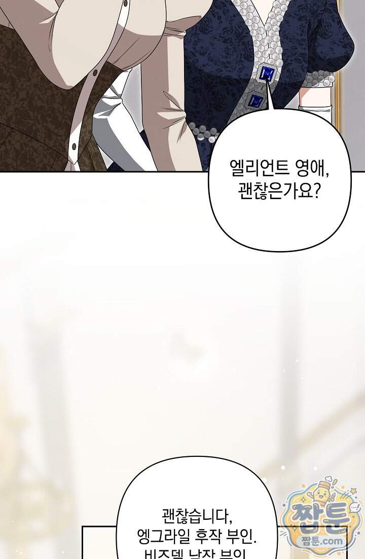 나는 한 편의 극을 보았다 49화 4