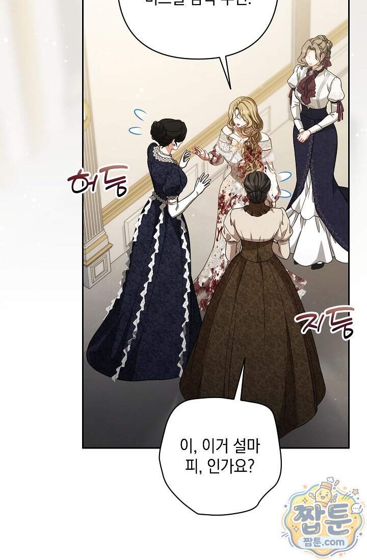 나는 한 편의 극을 보았다 49화 5