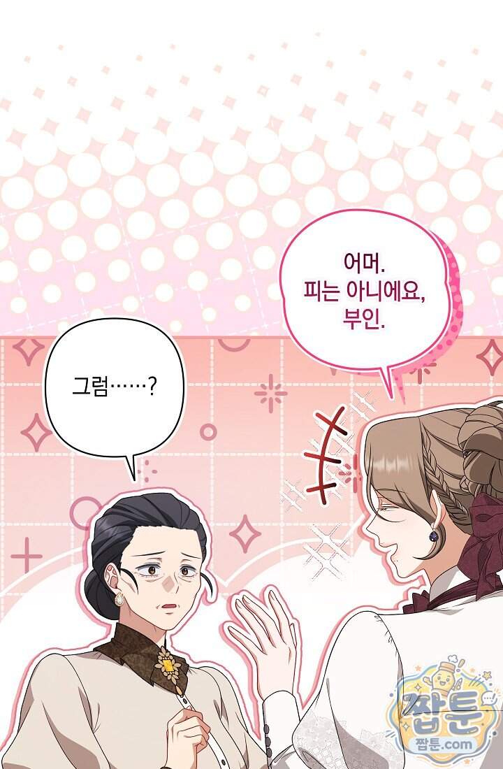 나는 한 편의 극을 보았다 49화 6