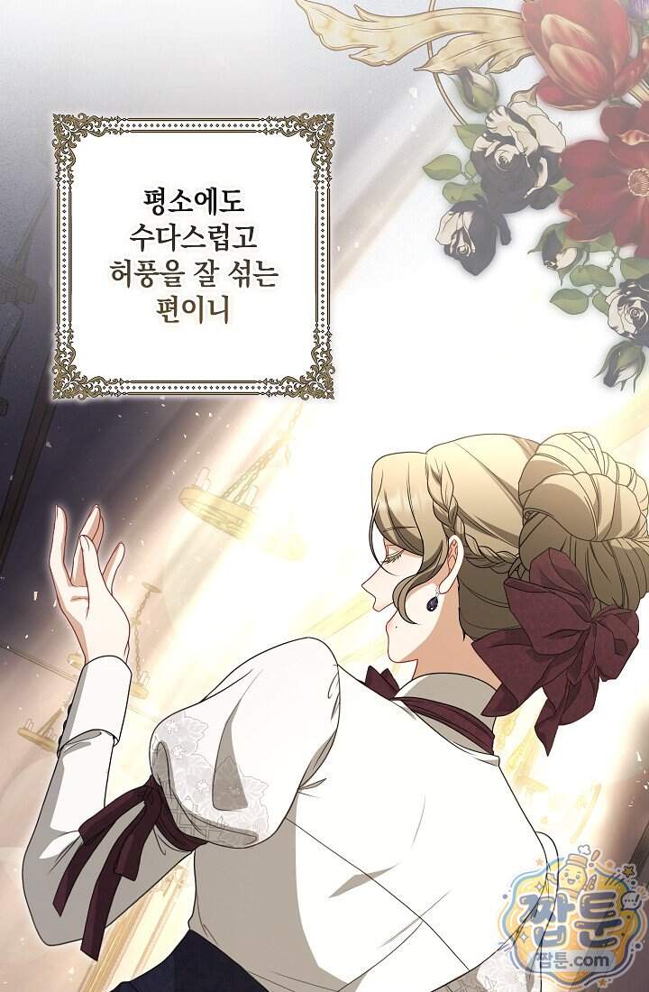 나는 한 편의 극을 보았다 49화 13