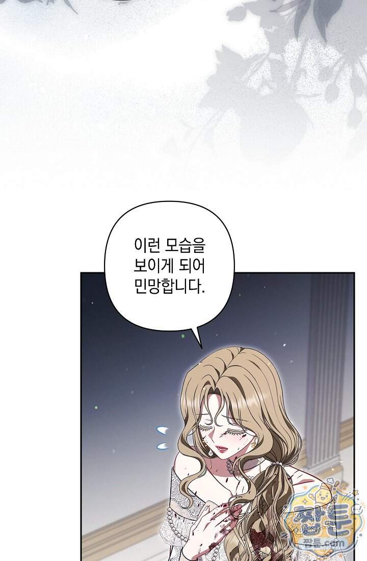 나는 한 편의 극을 보았다 49화 17