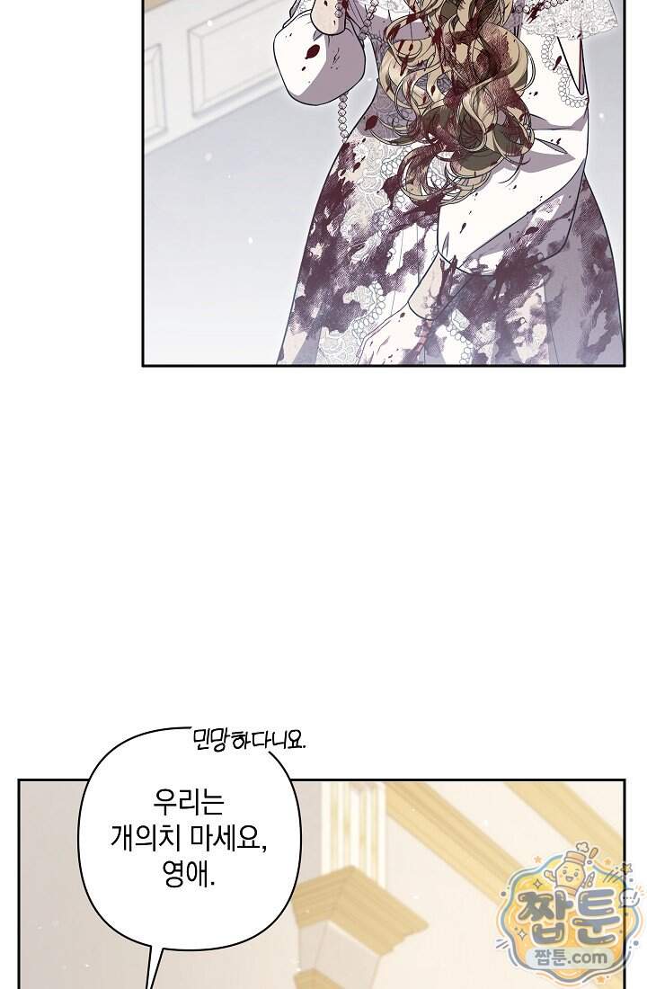 나는 한 편의 극을 보았다 49화 18