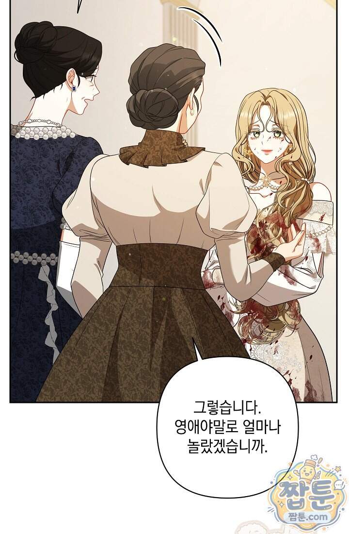 나는 한 편의 극을 보았다 49화 19