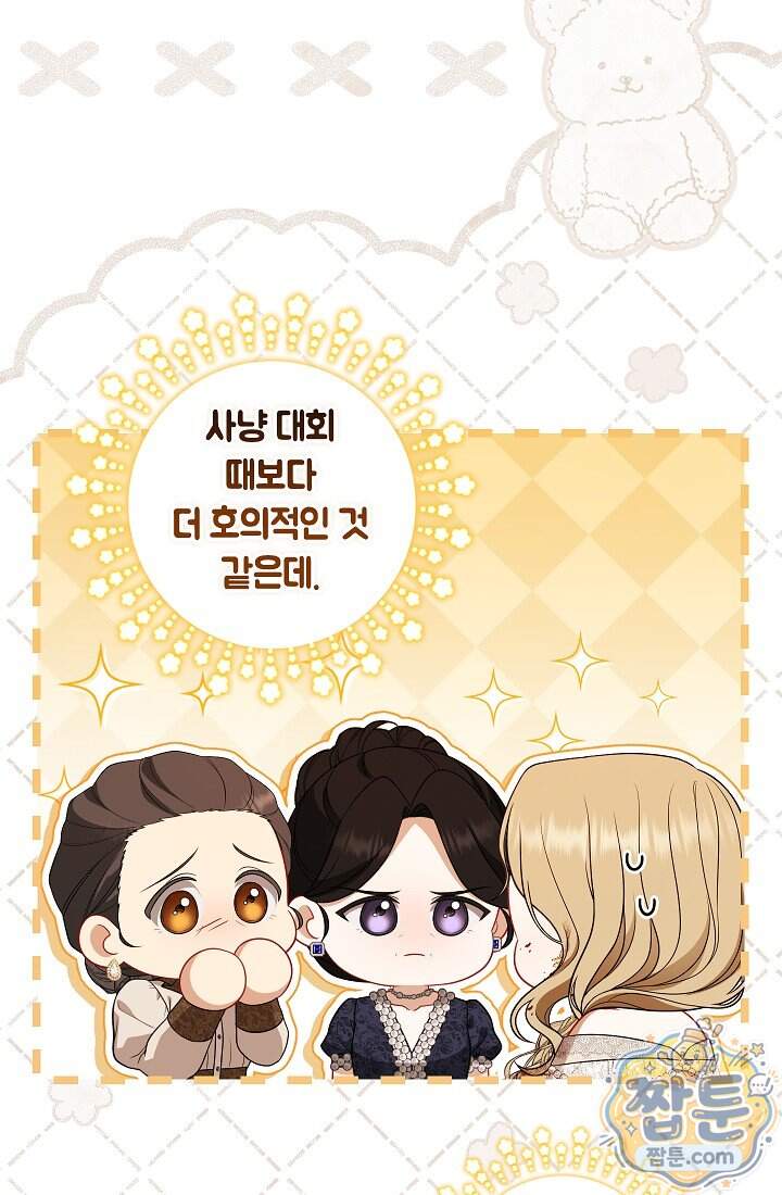 나는 한 편의 극을 보았다 49화 20