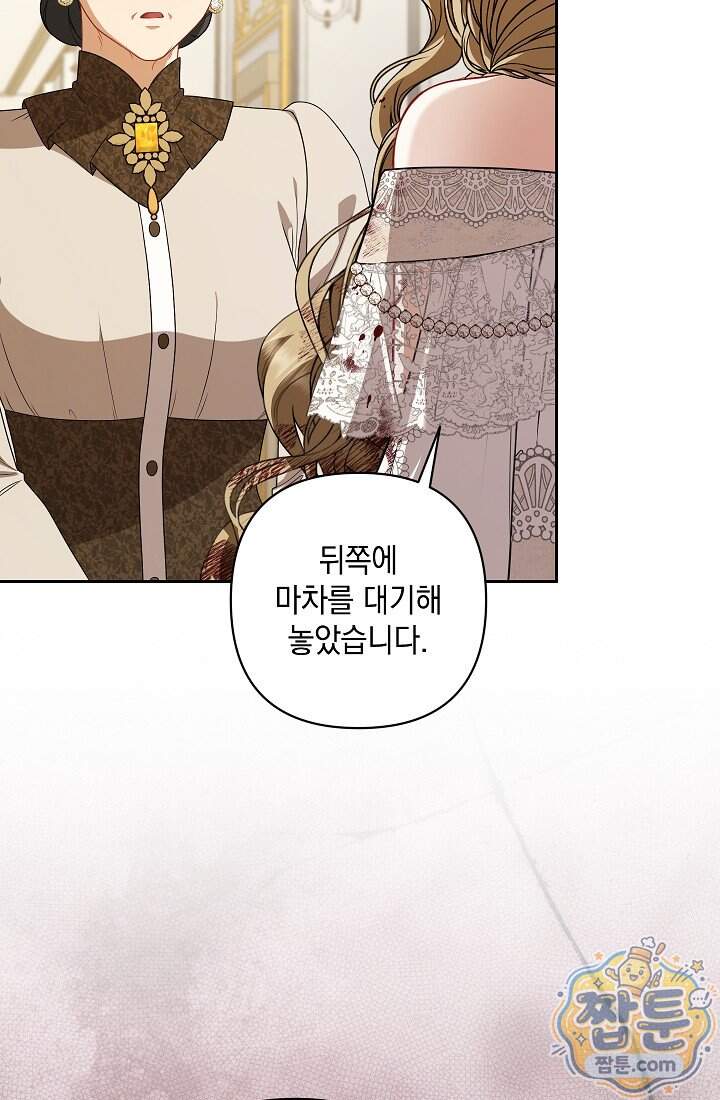 나는 한 편의 극을 보았다 49화 22