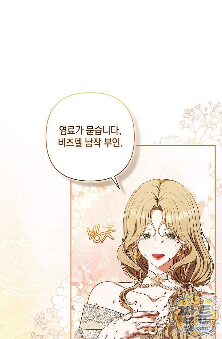 나는 한 편의 극을 보았다 49화 27