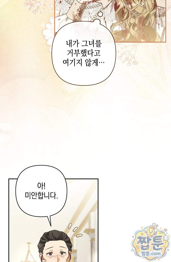 나는 한 편의 극을 보았다 49화 28