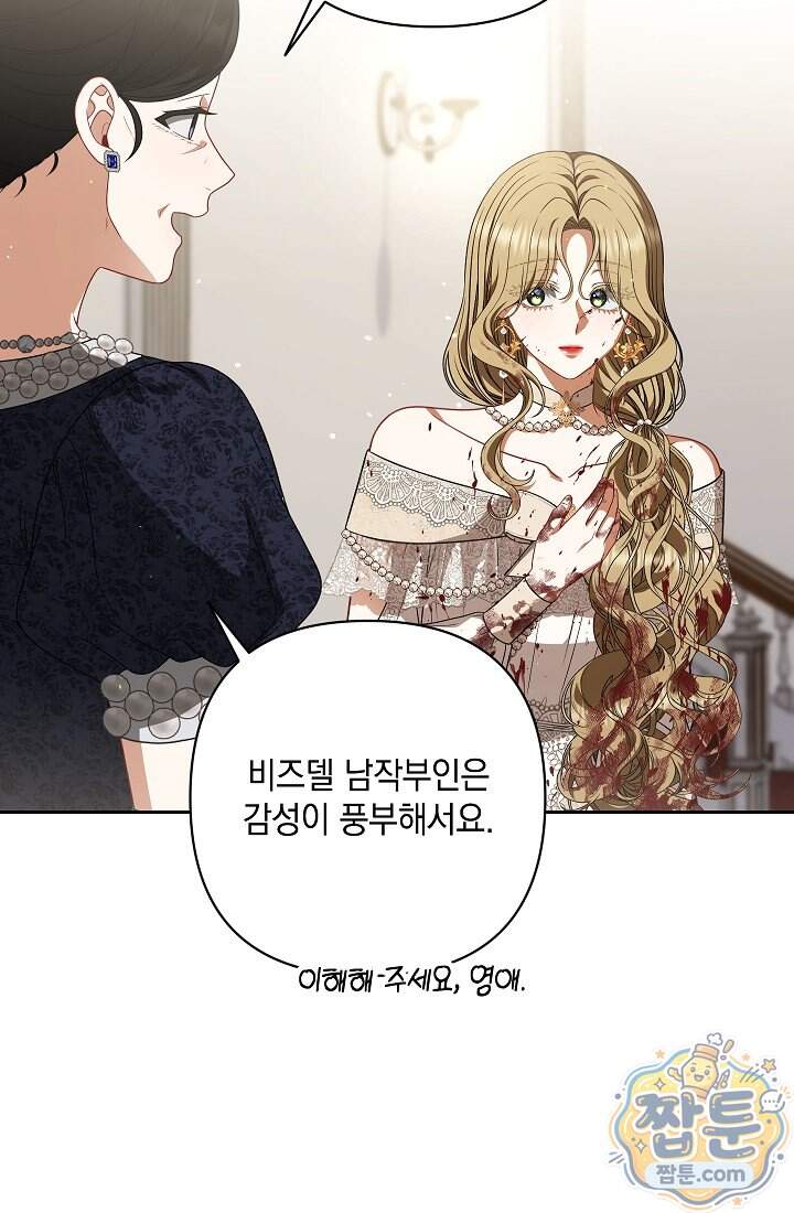 나는 한 편의 극을 보았다 49화 30