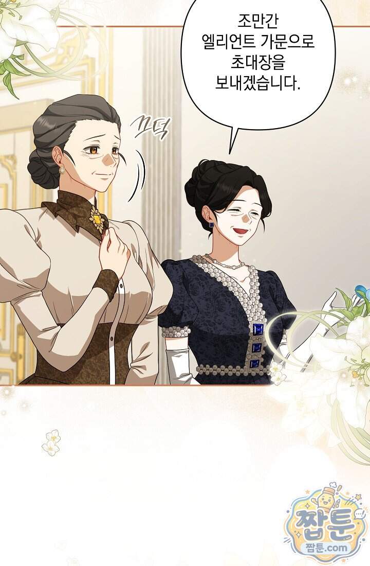 나는 한 편의 극을 보았다 49화 33