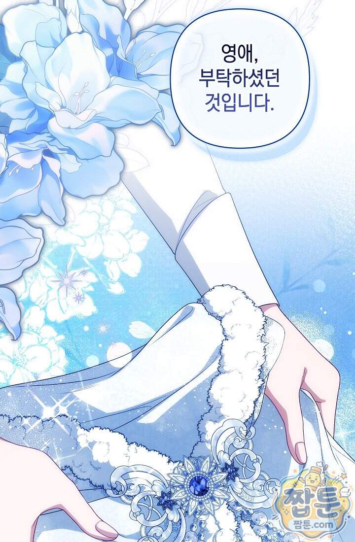 나는 한 편의 극을 보았다 49화 38