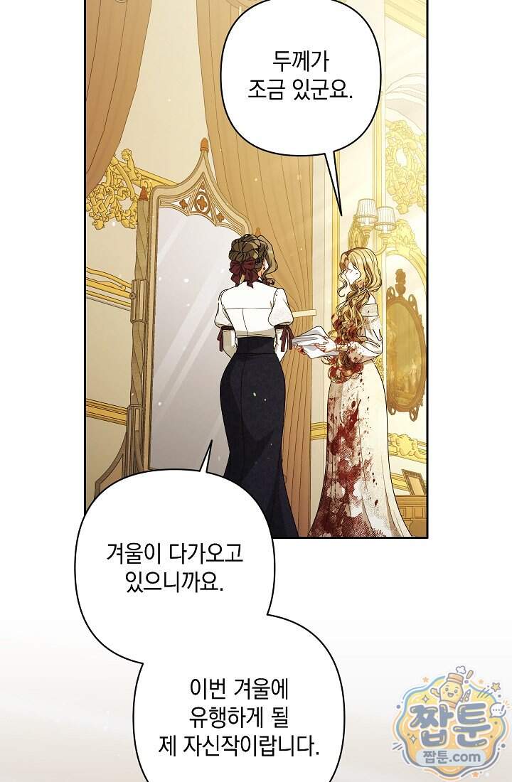 나는 한 편의 극을 보았다 49화 40