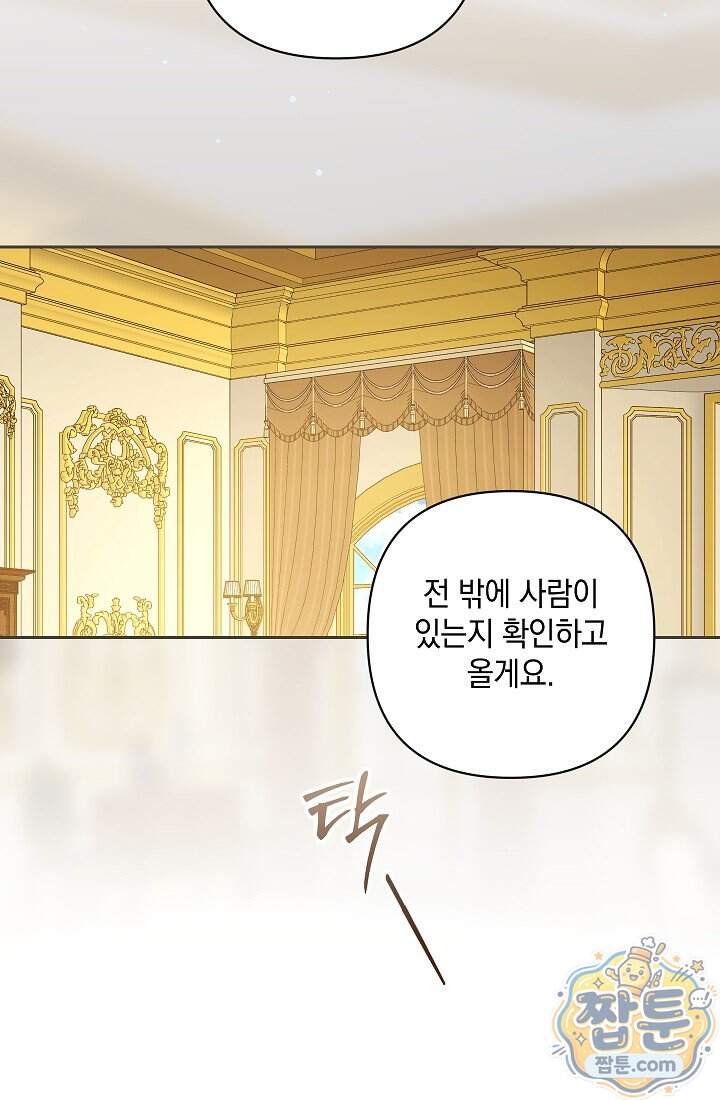 나는 한 편의 극을 보았다 49화 41