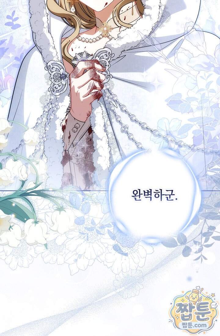 나는 한 편의 극을 보았다 49화 43