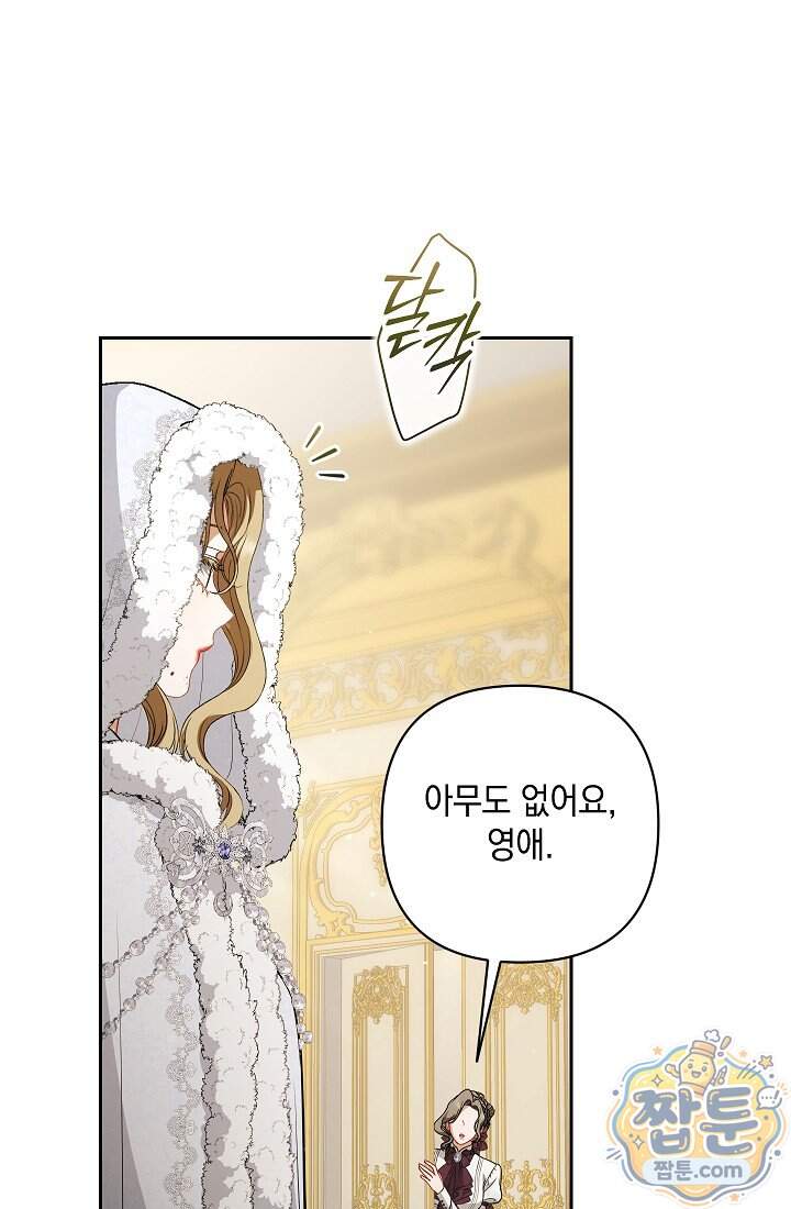 나는 한 편의 극을 보았다 49화 45