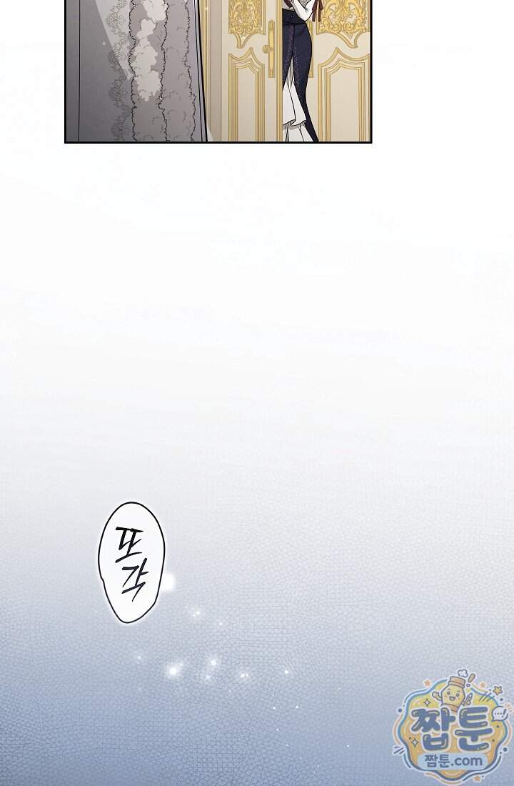 나는 한 편의 극을 보았다 49화 46