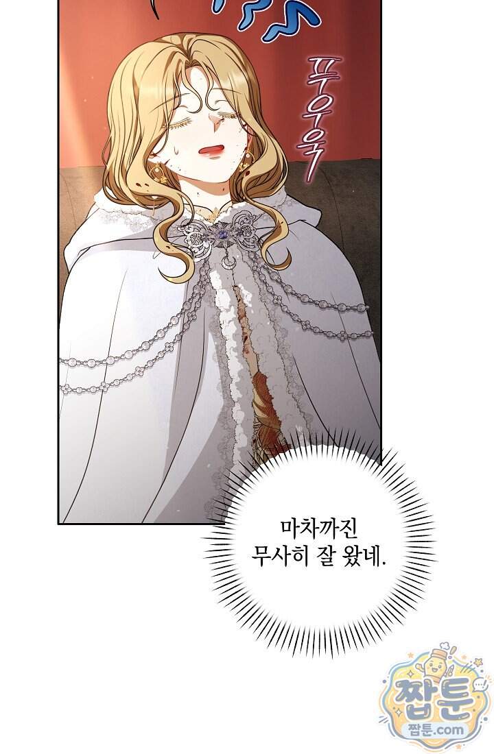나는 한 편의 극을 보았다 49화 51