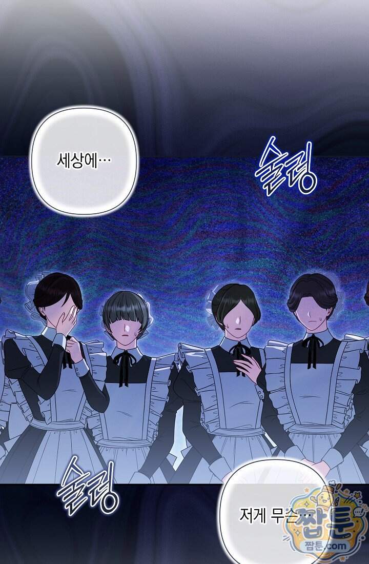 나는 한 편의 극을 보았다 49화 66