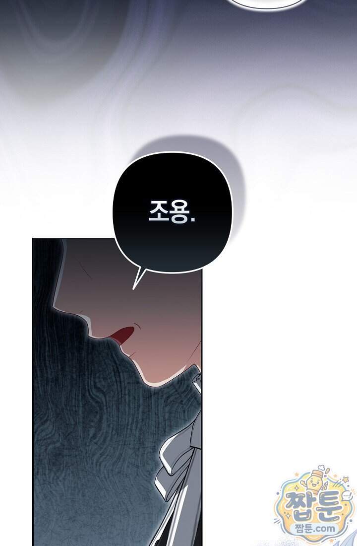 나는 한 편의 극을 보았다 49화 67