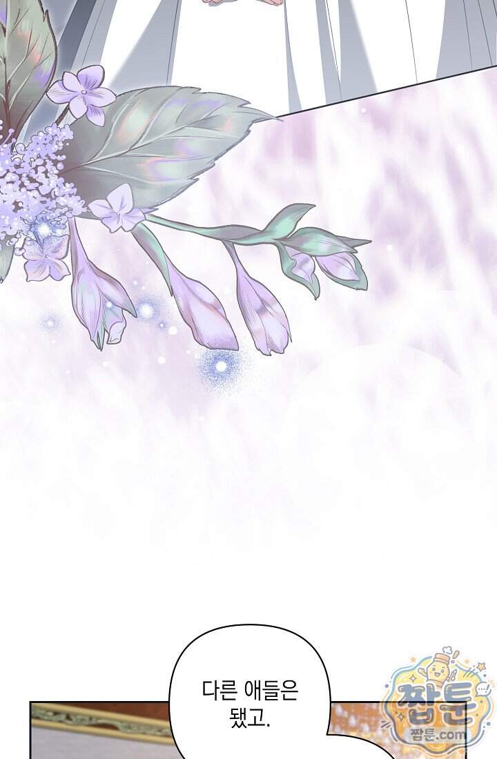 나는 한 편의 극을 보았다 49화 70