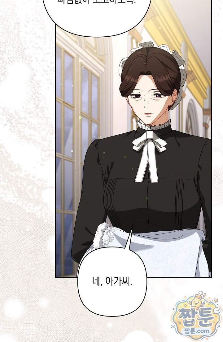 나는 한 편의 극을 보았다 49화 74