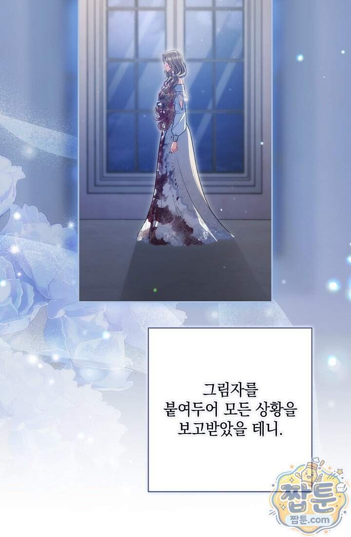 나는 한 편의 극을 보았다 49화 79