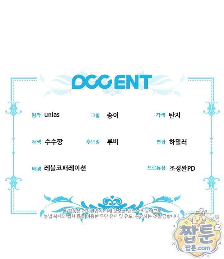 나는 한 편의 극을 보았다 49화 89