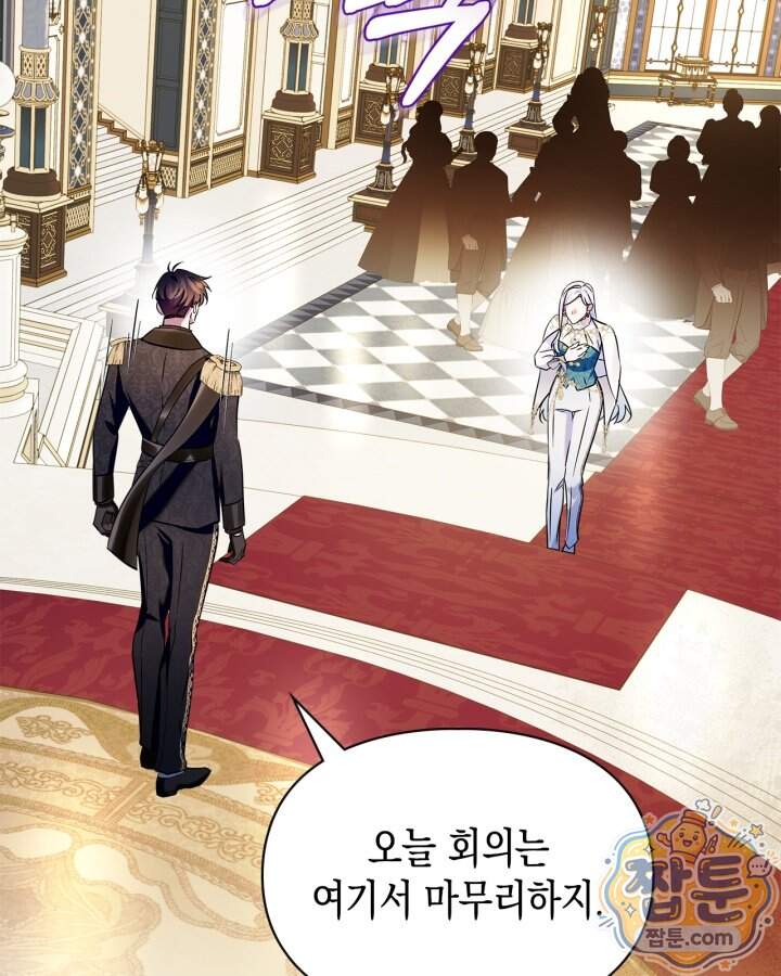 폭군의 간신이 되었다 113화 14