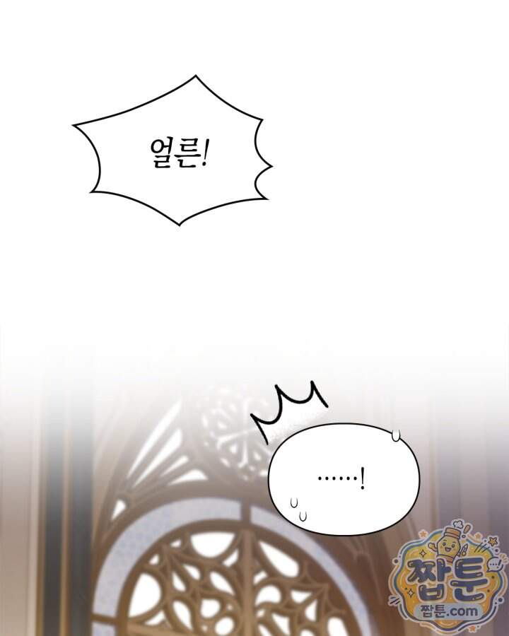 폭군의 간신이 되었다 113화 20